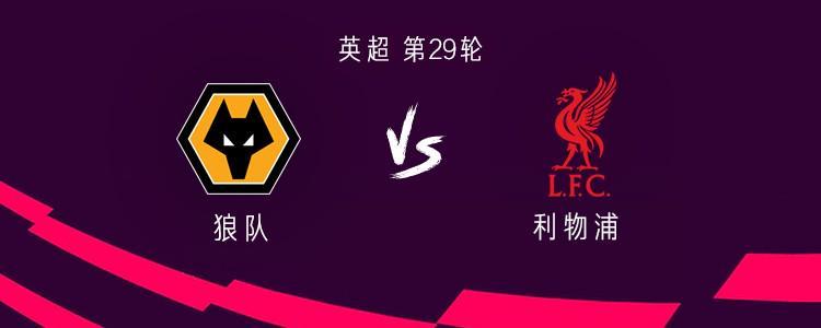 利物浦客战狼队:萨拉赫、埃基蒂克、加克波首发,弗林蓬出战